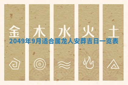 2026年01月06日老黄历财神方向