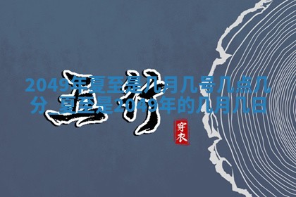 2026年3月份移徙黄历择吉丨哪几天适合搬家