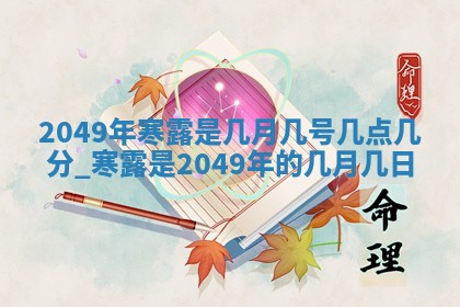 2026年3月份移徙黄历择吉丨哪几天适合搬家