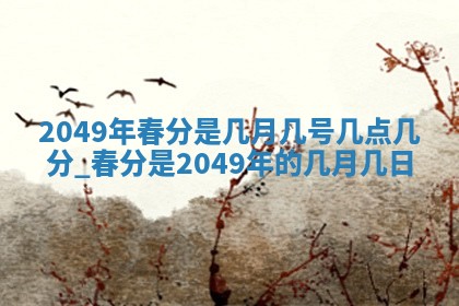 今天万年历2025年6月15日装门吉日,安门好日子查询