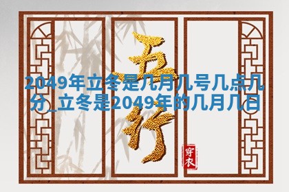 雷姓女宝宝起名必看：2026年01月31日生辰八字喜用神与取名建议