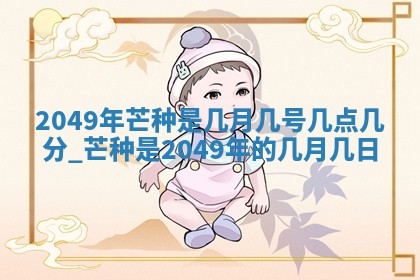 雷姓女宝宝起名必看：2026年01月31日生辰八字喜用神与取名建议