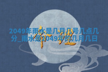 2026年01月05日打麻将财神方向详解