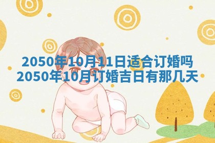徐姓2026年02月08日出生女孩子取名宜用字大全