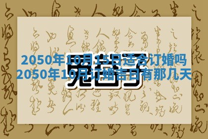 2026年3月室内装修良辰丨哪些日子适合装修
