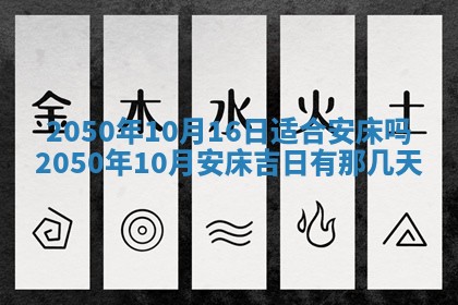 2026年3月室内装修良辰丨哪些日子适合装修
