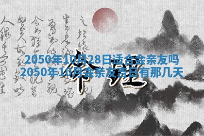 今日农历2025年五月廿六黄历新店开张适合吗,开业吉日