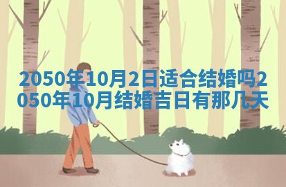 2026年3月份移徙良辰,搬家的好日子