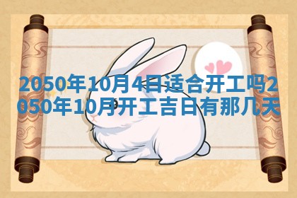 2026年3月份移徙良辰,搬家的好日子