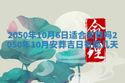 2026年3月室内装修良辰丨哪些日子适合装修