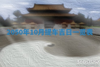 农历2025年六月初二黄历动土适宜吗,动土吉日查询