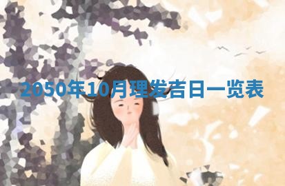 2026年01月08日打牌打麻将财神方向