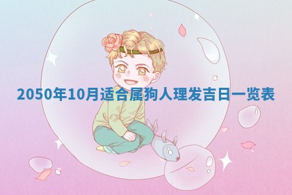 八字五行与田姓：2026年03月02日出生女宝宝的理想名字分析