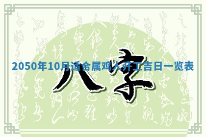 今天黄历2025年6月16日门户安装推荐指南,安门吉日查询