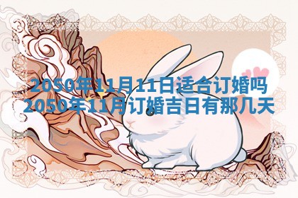 2026年3月份移徙良辰,搬家的好日子