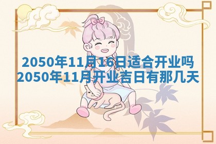 2026年3月份移徙良辰,搬家的好日子
