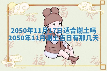 2026年3月订婚吉日老黄历