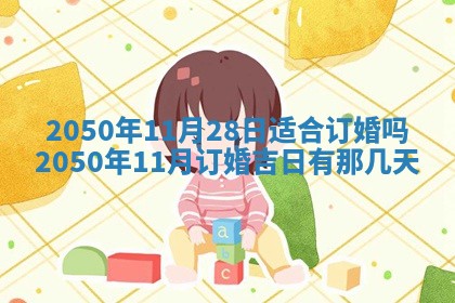 2026年3月份移徙良辰,搬家的好日子