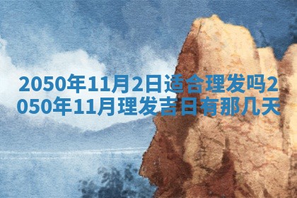 八字五行与田姓：2026年03月02日出生女宝宝的理想名字分析