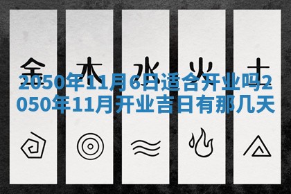 2026年3月份移徙良辰,搬家的好日子