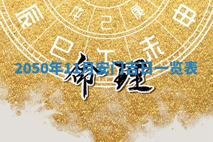 2026年01月09日各时辰财神方向,每日财神方位查询