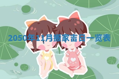 2025年6月20日推荐商业启动吗,这天开业合适吗