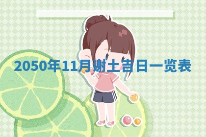 2026年01月09日各时辰财神方向,每日财神方位查询