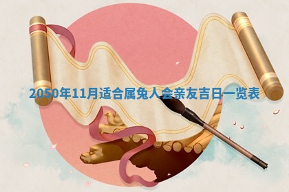 2026年3月份移徙良辰,搬家的好日子