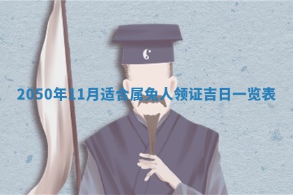 八字五行与田姓：2026年03月02日出生女宝宝的理想名字分析