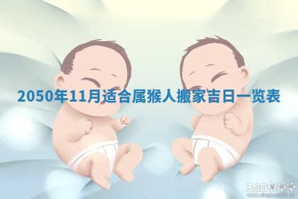 2026年3月份嫁娶吉日老黄历丨结婚择日