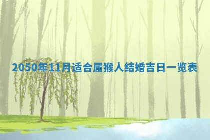 八字五行与田姓：2026年03月02日出生女宝宝的理想名字分析