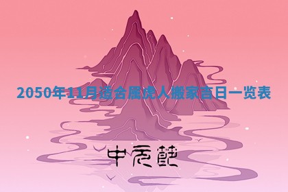 2026年01月14日打牌朝哪个方向