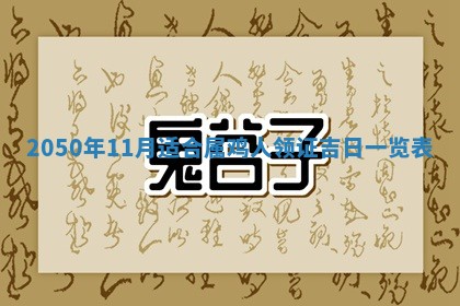八字五行与田姓：2026年03月02日出生女宝宝的理想名字分析