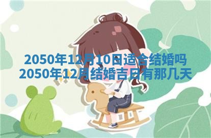 2026年3月份移徙良辰,搬家的好日子