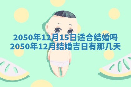 2026年3月份移徙良辰,搬家的好日子