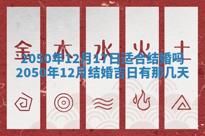 2026年3月室内装修良辰丨哪些日子适合装修