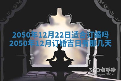 2026年01月08日打牌打麻将财神方向