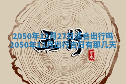 2026年3月份嫁娶吉日老黄历丨结婚择日