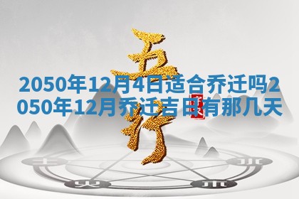 2026年公历3月开业的最佳日期