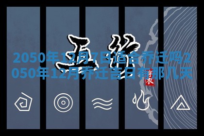 2026年01月08日打牌打麻将财神方向