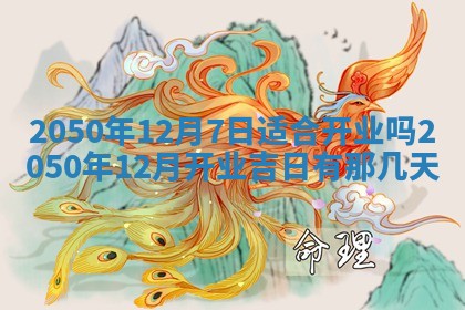2026年01月07日打麻将财神方位财神方位详解