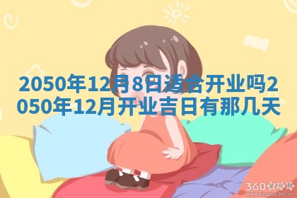 2026年01月09日各时辰财神方向,每日财神方位查询