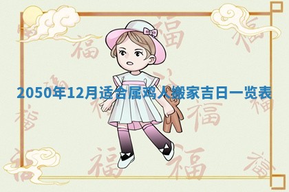 2026年公历3月开业的最佳日期