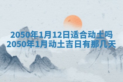 今日农历2025年五月廿六黄历新店开张适合吗,开业吉日