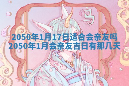 2026年02月27日李姓男宝宝起名必读：八字喜忌用字详解