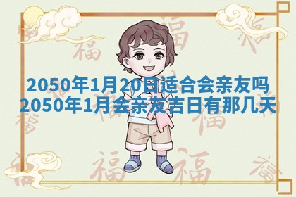2026年01月09日各时辰财神方向,每日财神方位查询