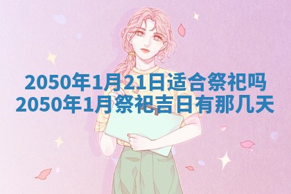 2026年01月07日打麻将财神方位财神方位详解