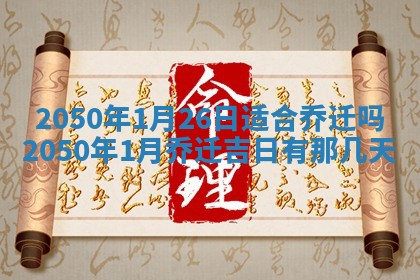 2026年01月09日各时辰财神方向,每日财神方位查询