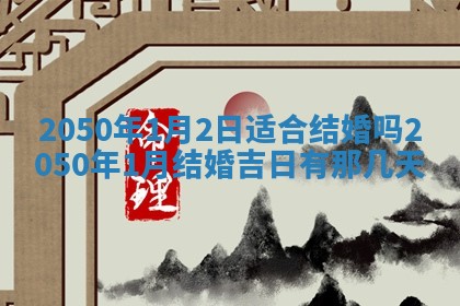 2026年01月08日打牌打麻将财神方向