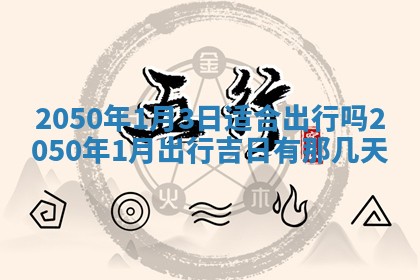 2026年01月07日打麻将财神方位财神方位详解